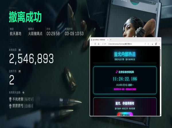 三角洲辅助显示已加密软件效果